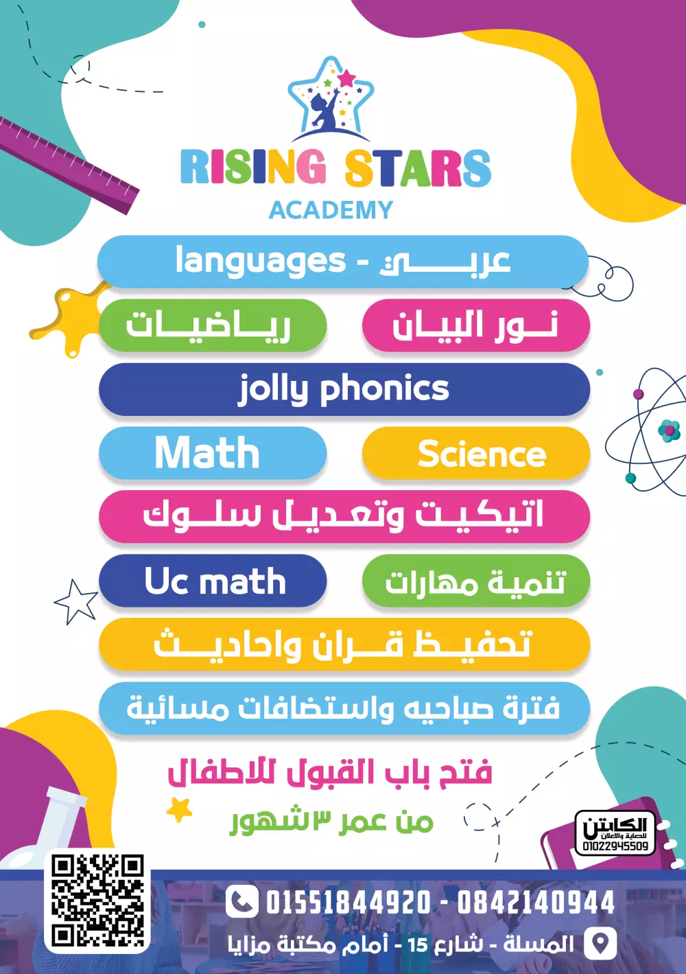 تصميم بنر  احترافى لواجهات المحلات التجارية، إعلانات الشوارع، وورق الحائط.