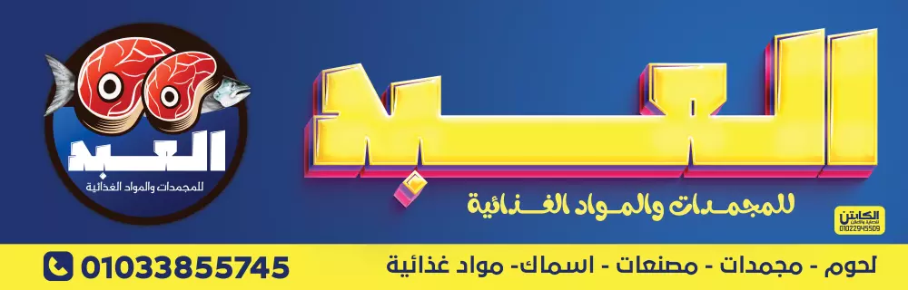 تصميم بنر  احترافى لواجهات المحلات التجارية، إعلانات الشوارع، وورق الحائط.