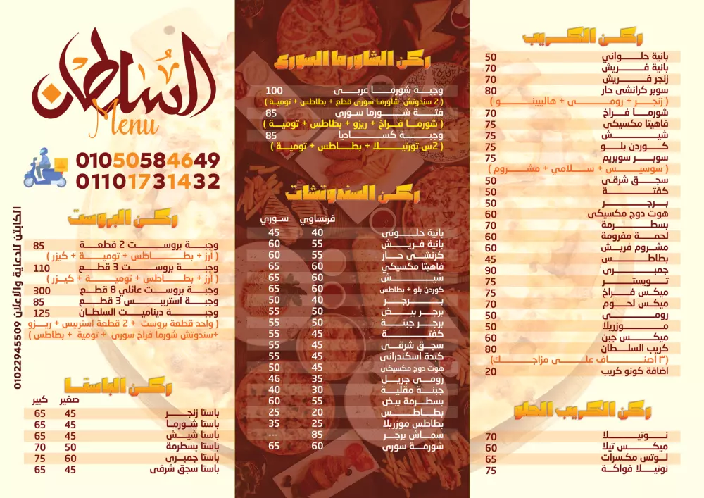 تصميم منيو جذاب واحترافى