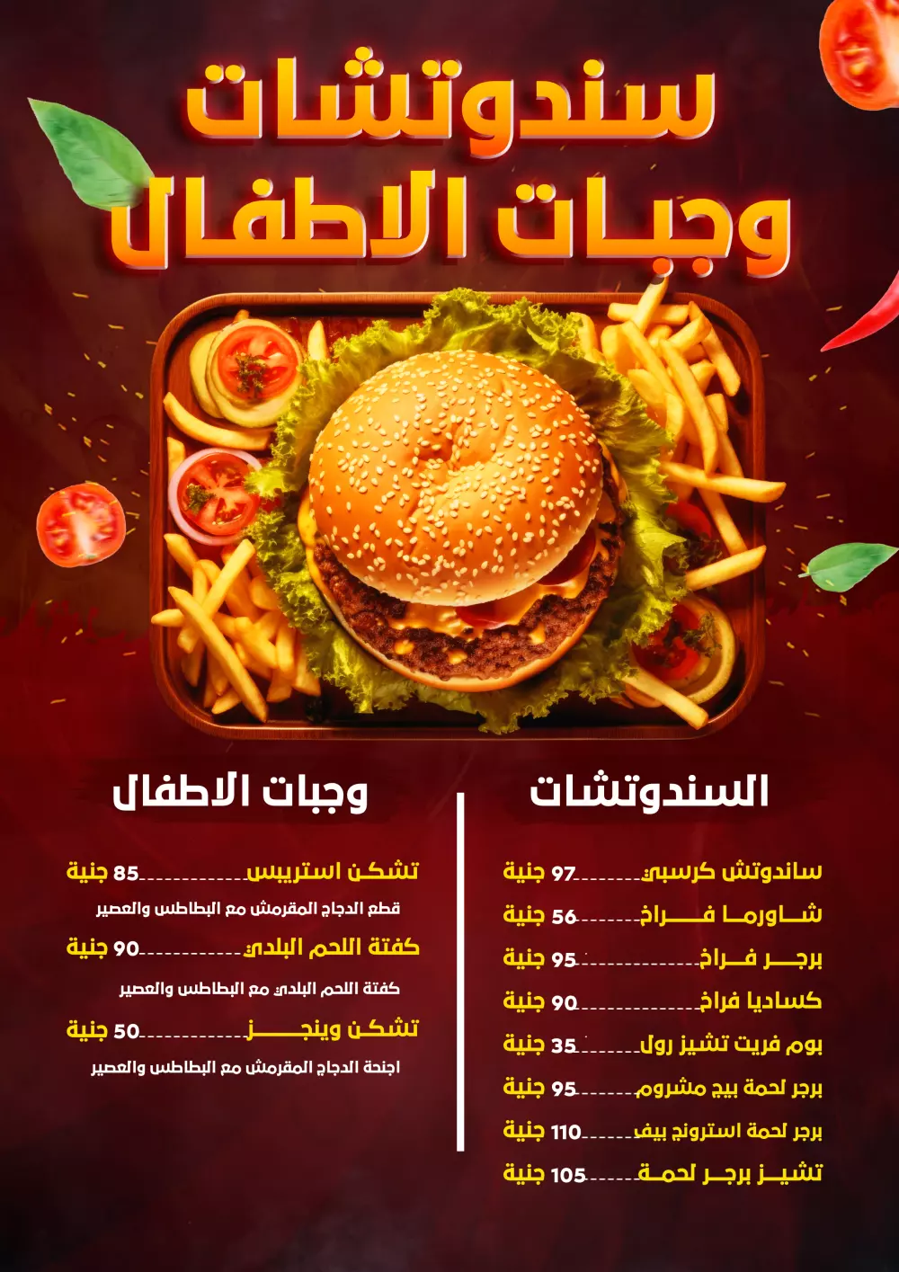 تصميم منيو جذاب واحترافى