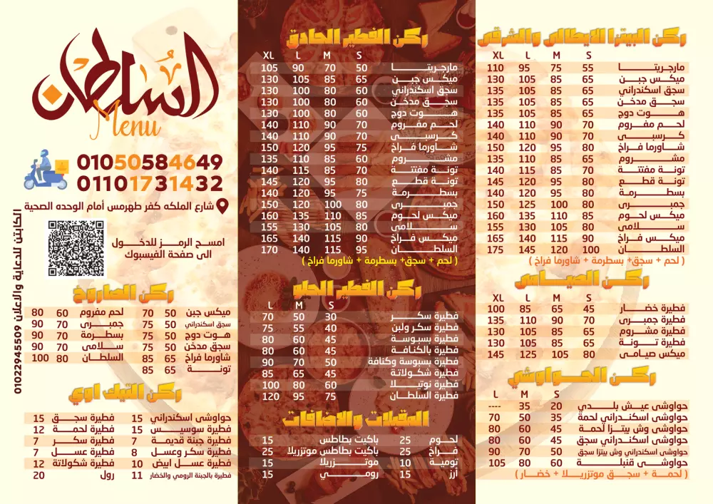 تصميم منيو جذاب واحترافى