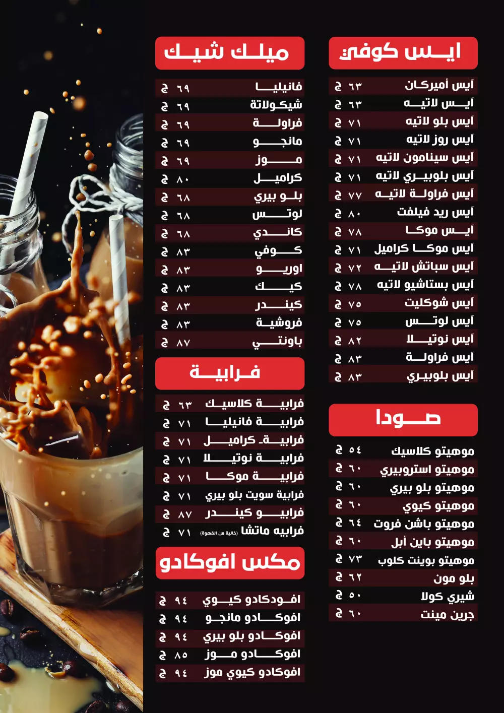 تصميم منيو جذاب واحترافى