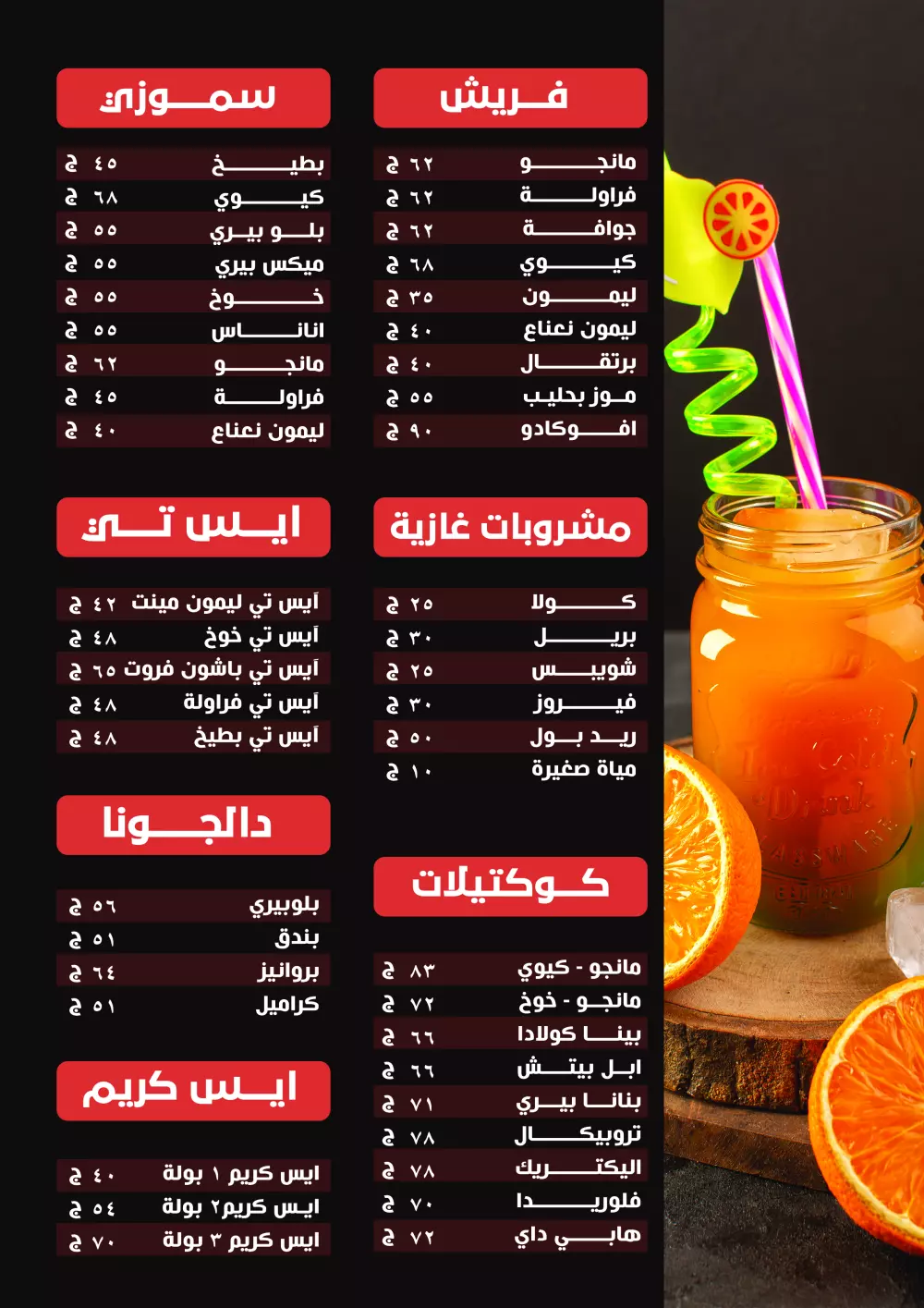 تصميم منيو جذاب واحترافى