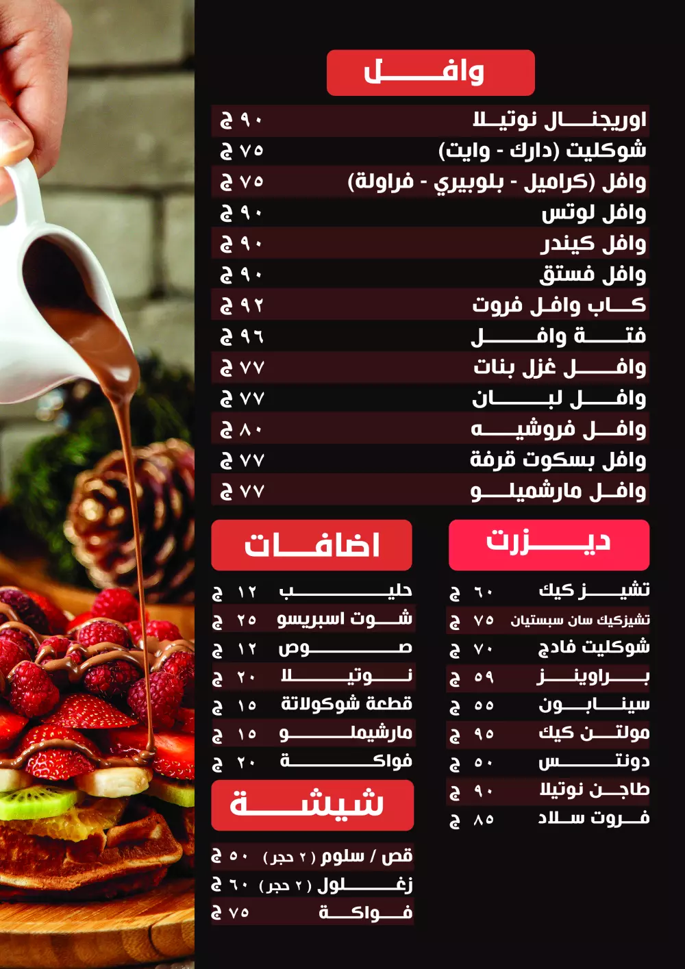 تصميم منيو جذاب واحترافى