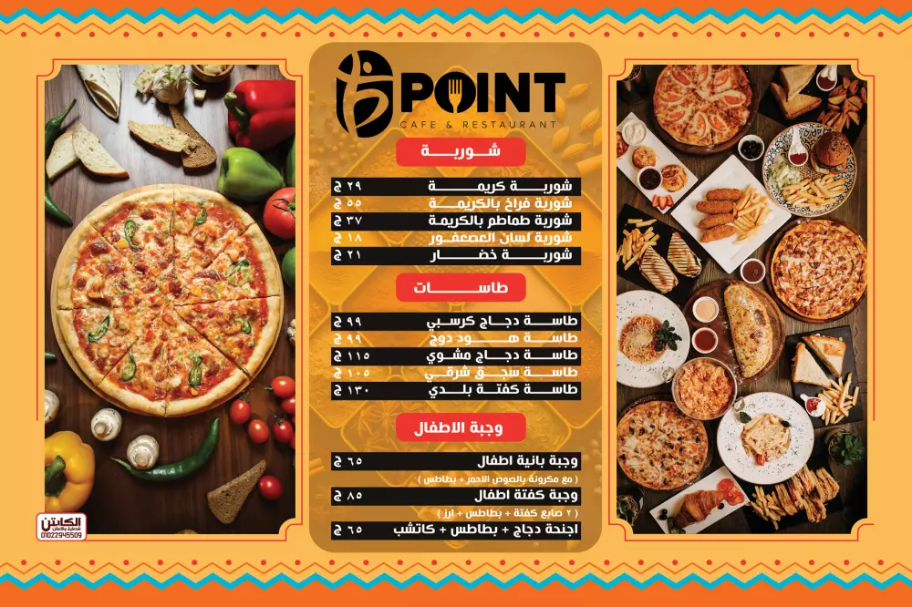 تصميم منيو جذاب واحترافى