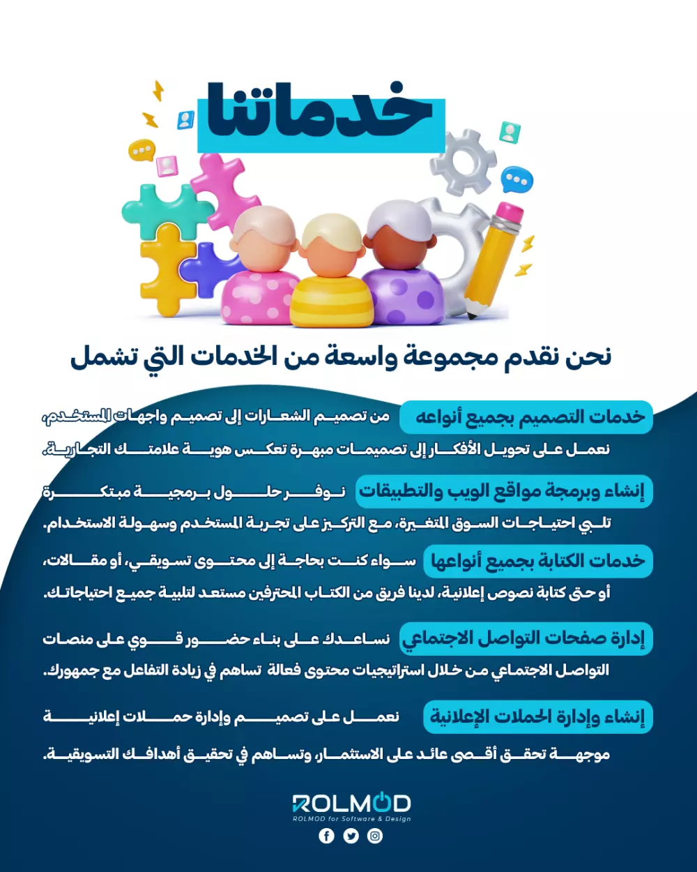 تصميم بوست انستجرام على شكل puzzle