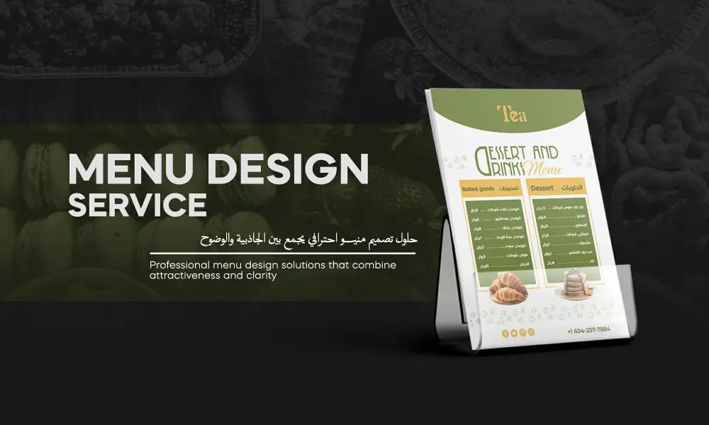 تصميم منيو مطعم او كافيه - Menu design