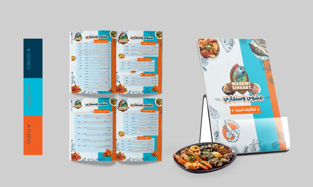 تصميم منيو مطعم او كافيه - Menu design