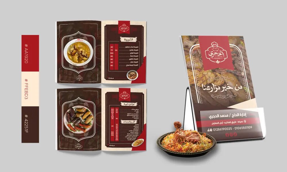 تصميم منيو مطعم او كافيه - Menu design