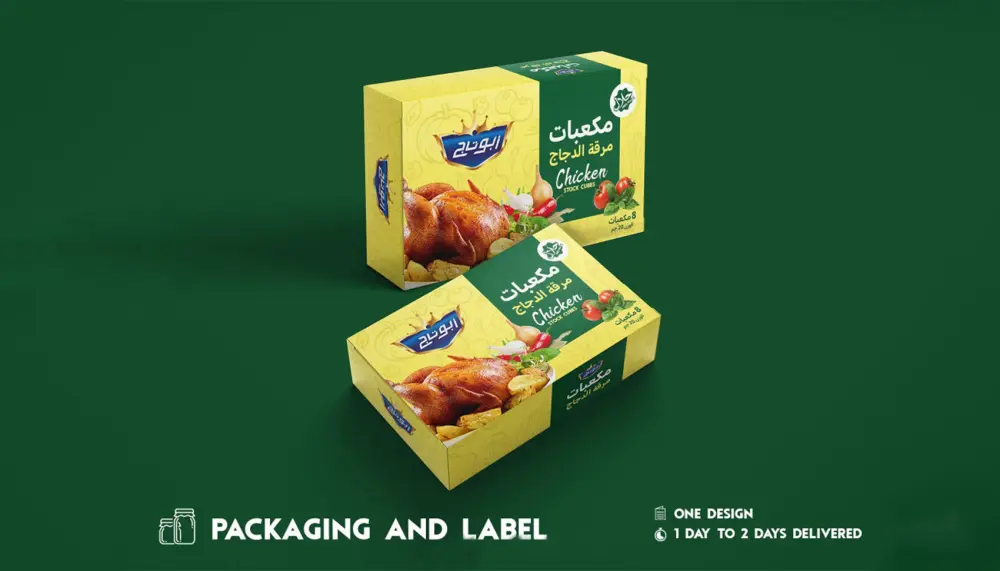 تصميم غلاف أو عبوات packaging design