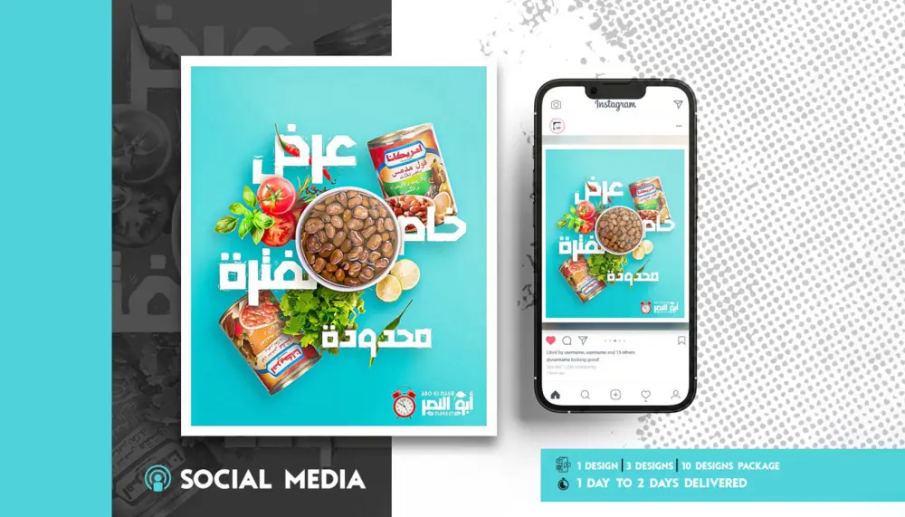 تصميم سوشيال ميديا social media post