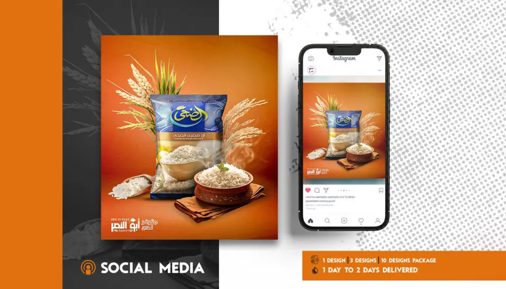 تصميم سوشيال ميديا social media post