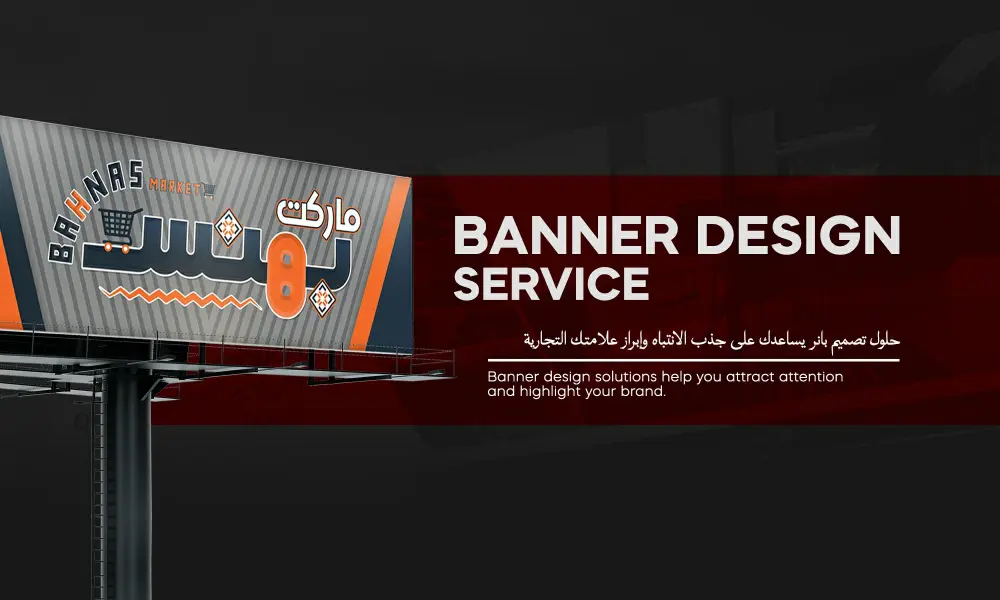 تصميم بنر أو واجهة Banner design
