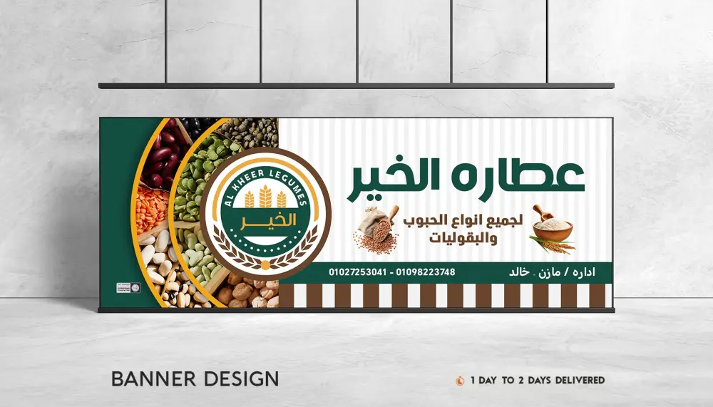 تصميم بنر أو واجهة Banner design