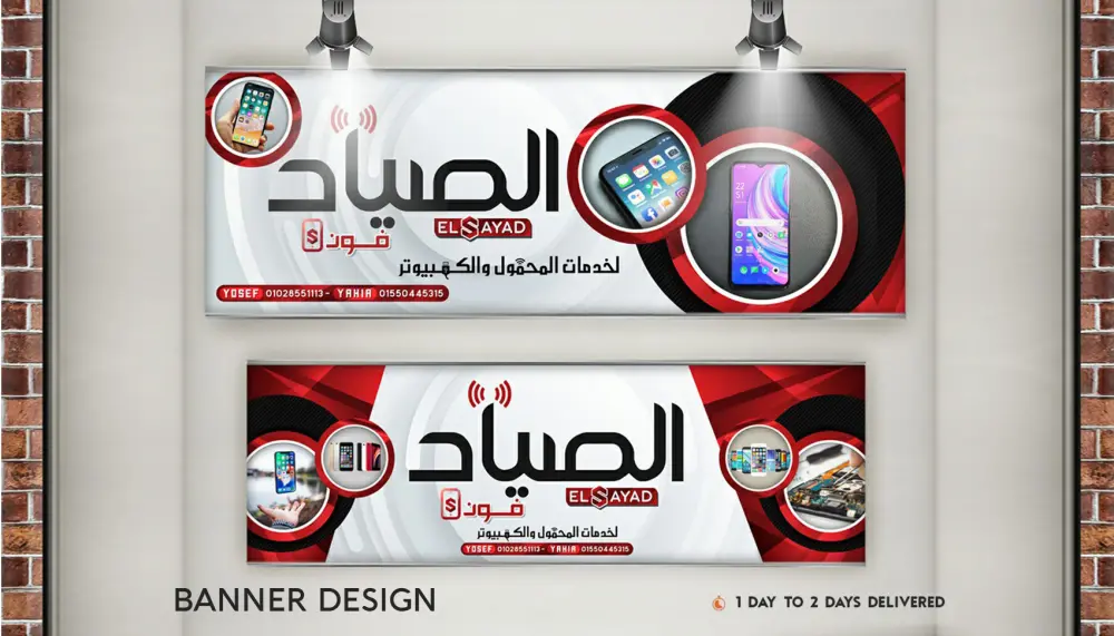 تصميم بنر أو واجهة Banner design