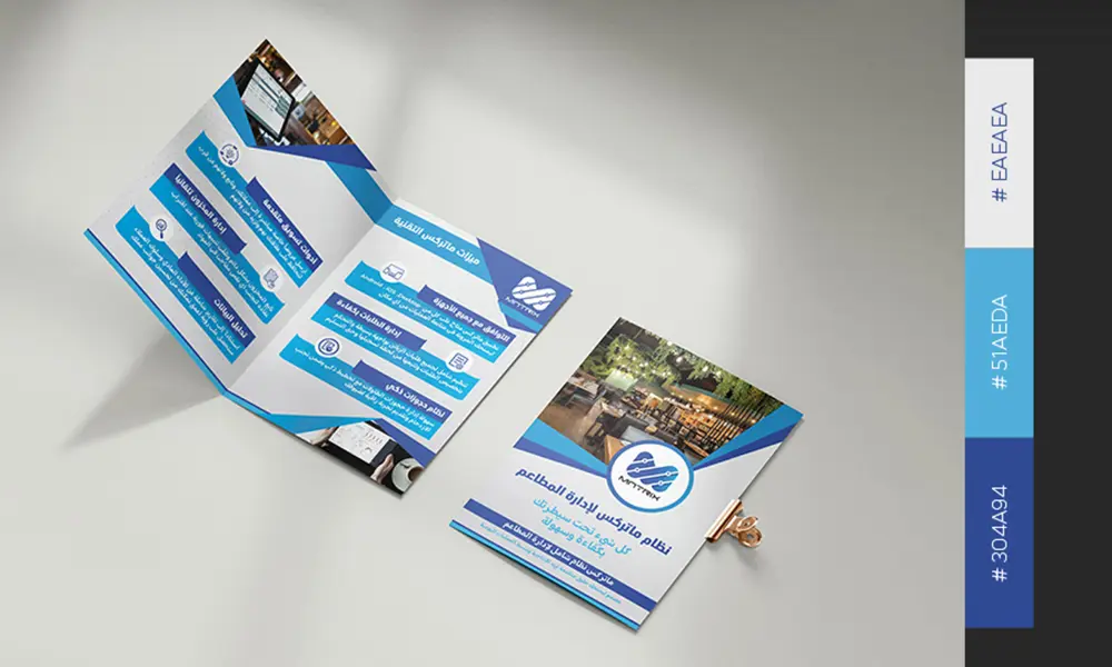 تصميم فلاير وبروشور - Flyer and brochure design
