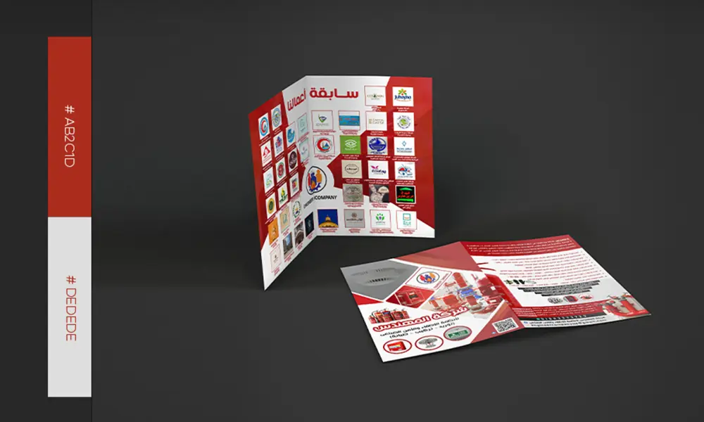 تصميم فلاير وبروشور - Flyer and brochure design