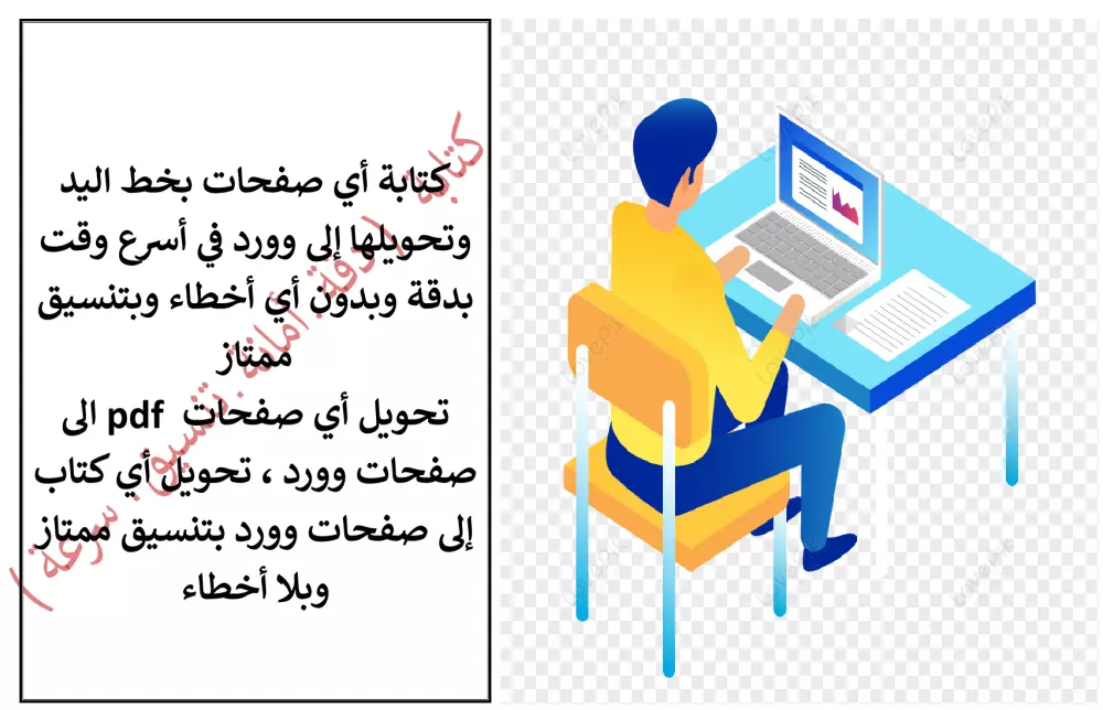 الكتابة باللغة العربية