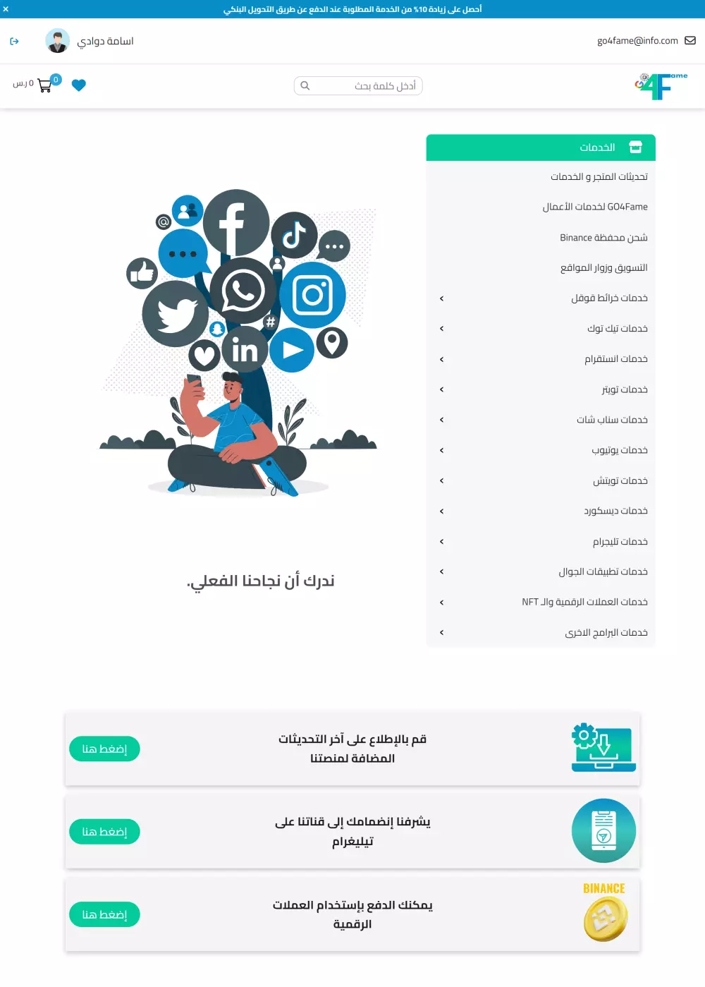 سوف اقوم بإنشاء صفحة هبوط واحدة لموقعك الالكتروني