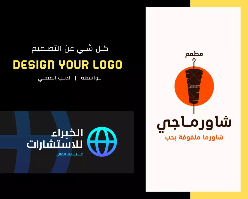 تصـميم شعـارات