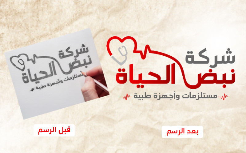 اعادة رسم اللوغو - الشعار الخاص بك بدقة عالية