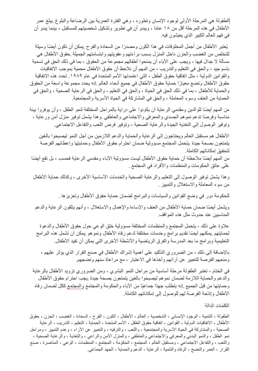 كتابة 10 مقالات 1000 كلمه حصرية 100% لمدونتك في أي مجال تريده.