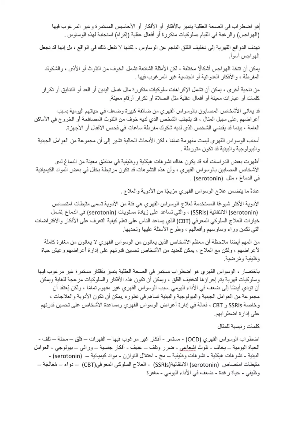 كتابة 10 مقالات 1000 كلمه حصرية 100% لمدونتك في أي مجال تريده.