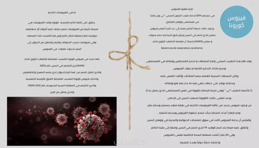 كتابة مقالات طبية باللغة العربية والانجليزية