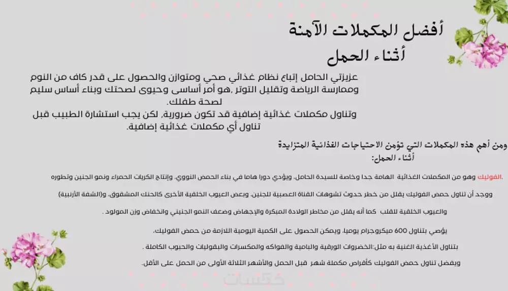 كتابة مقالات طبية باللغة العربية والانجليزية