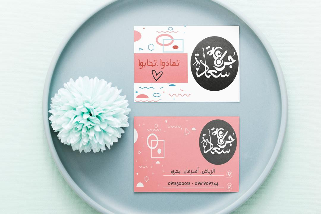 تصميم بزنس كارد