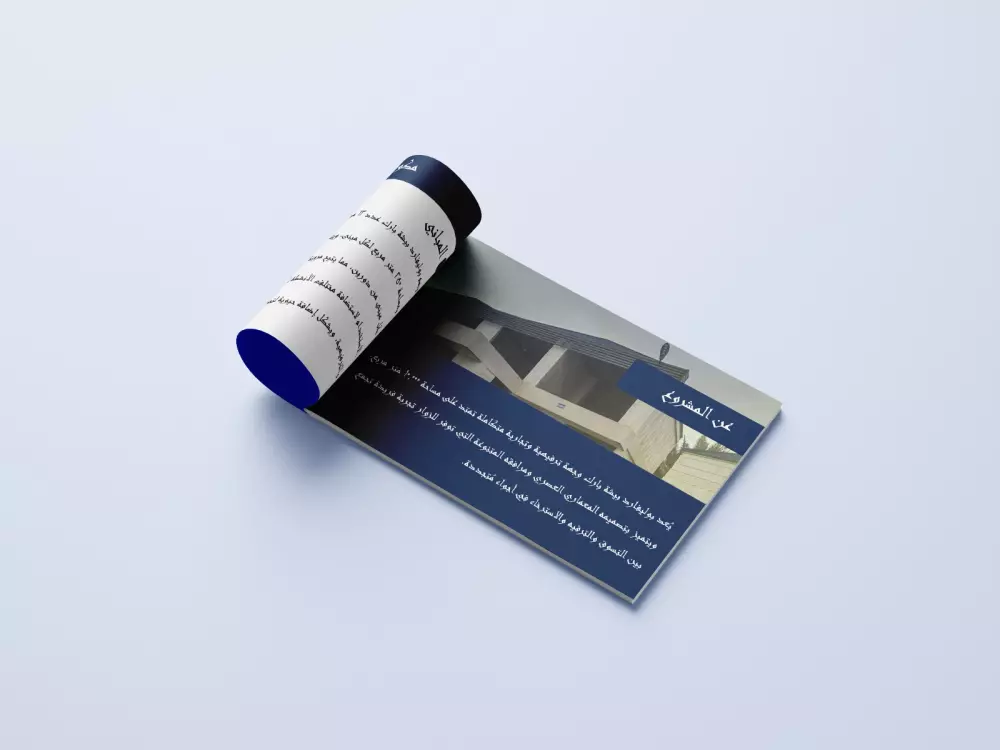 تصميم ملف تعريفي ( بروفايل)