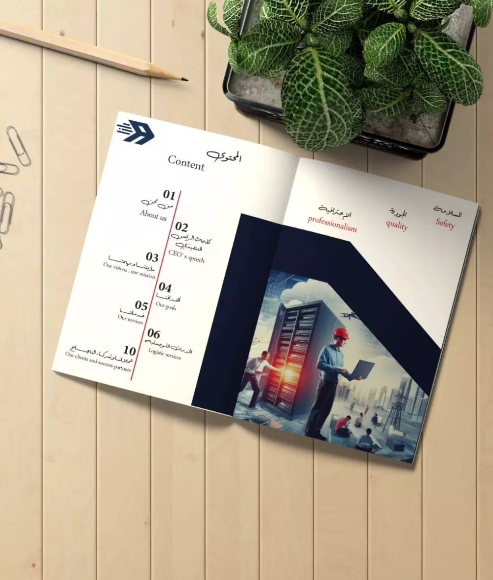 تصميم ملف تعريفي ( بروفايل)