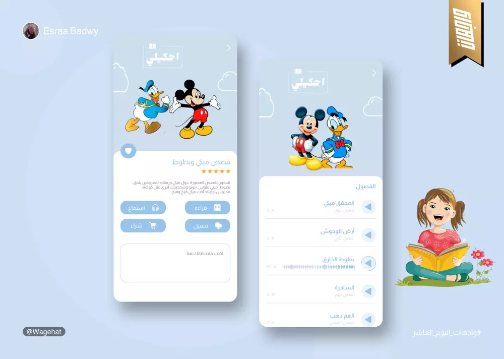 تصميم تجربة وواجهة مستخدم اندرويد او ايفون او ويب UI/UX