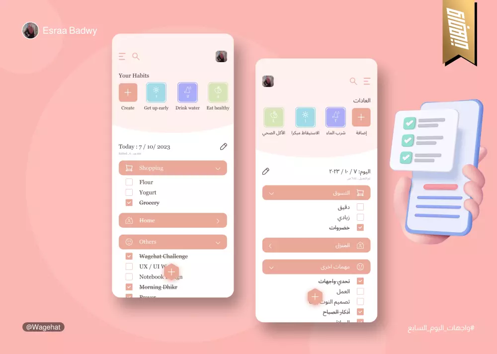 تصميم تجربة وواجهة مستخدم اندرويد او ايفون او ويب UI/UX