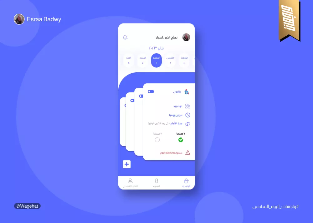 تصميم تجربة وواجهة مستخدم اندرويد او ايفون او ويب UI/UX