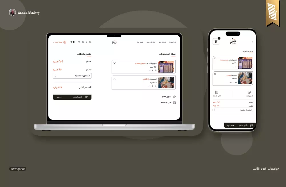 تصميم تجربة وواجهة مستخدم اندرويد او ايفون او ويب UI/UX