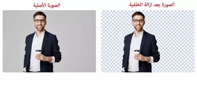 سوف أفرغ لك الخلفية