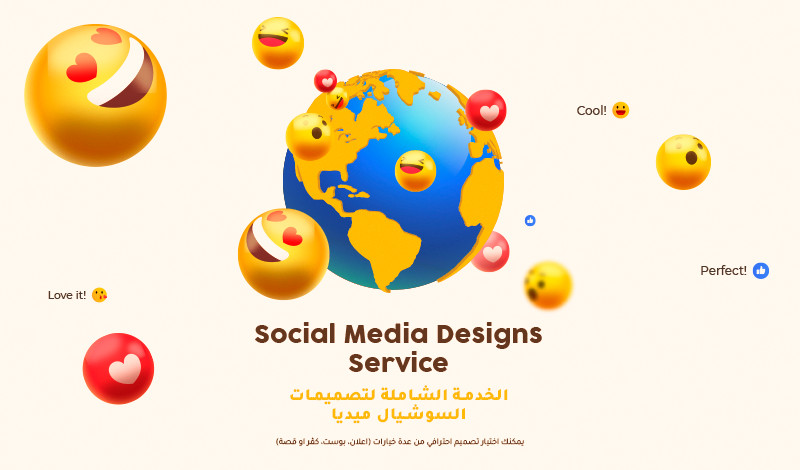 تصميم سوشيال ميديا احترافي لاي منصة من المنصات (مفتوح المصدر)