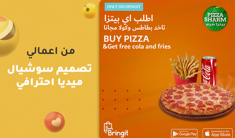 تصميم سوشيال ميديا احترافي لاي منصة من المنصات (مفتوح المصدر)