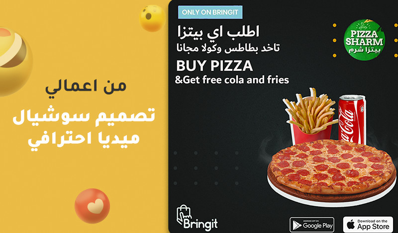 تصميم سوشيال ميديا احترافي لاي منصة من المنصات (مفتوح المصدر)