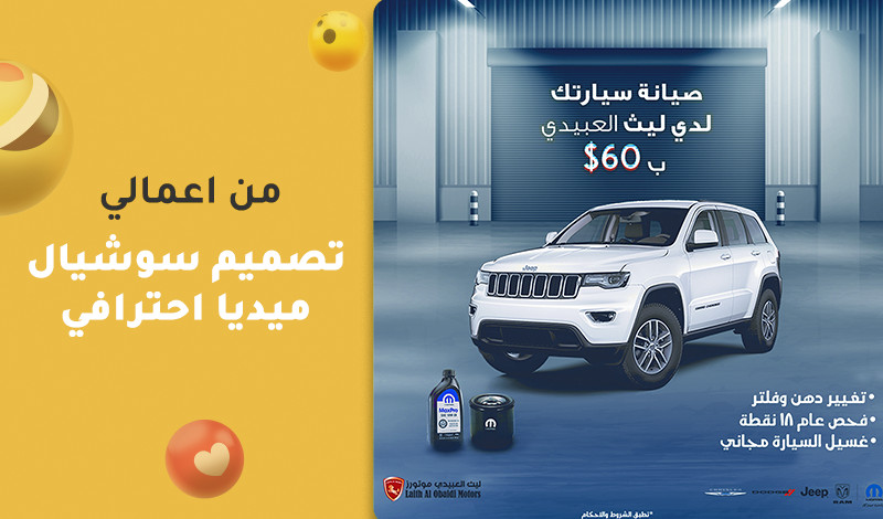 تصميم سوشيال ميديا احترافي لاي منصة من المنصات (مفتوح المصدر)