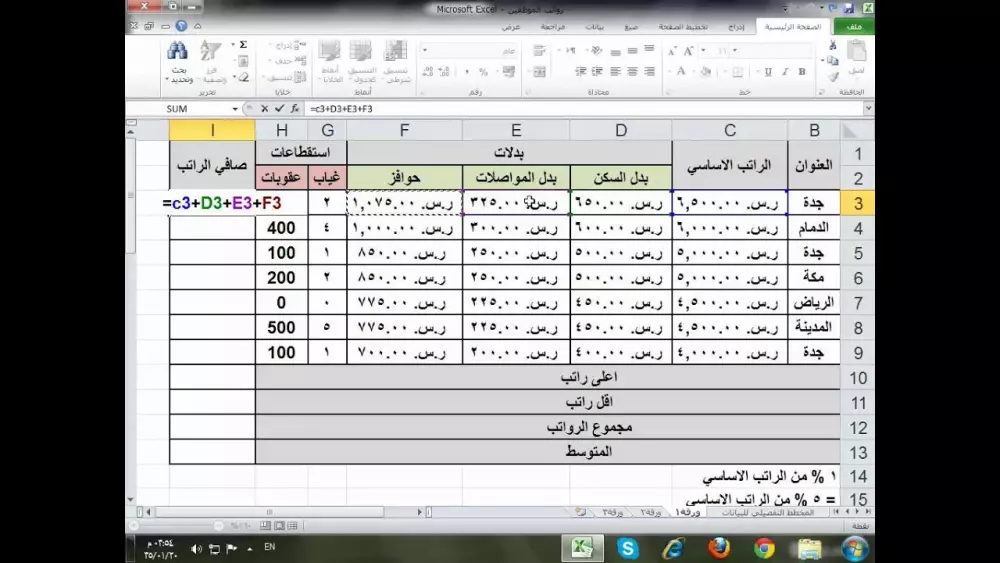 تصميم جداول حسابية و ميزانيات على الاكسيل و كتابة خطابات و مذكرات على برنامج word و تصميم فيديوهات و مونتاج احترافى