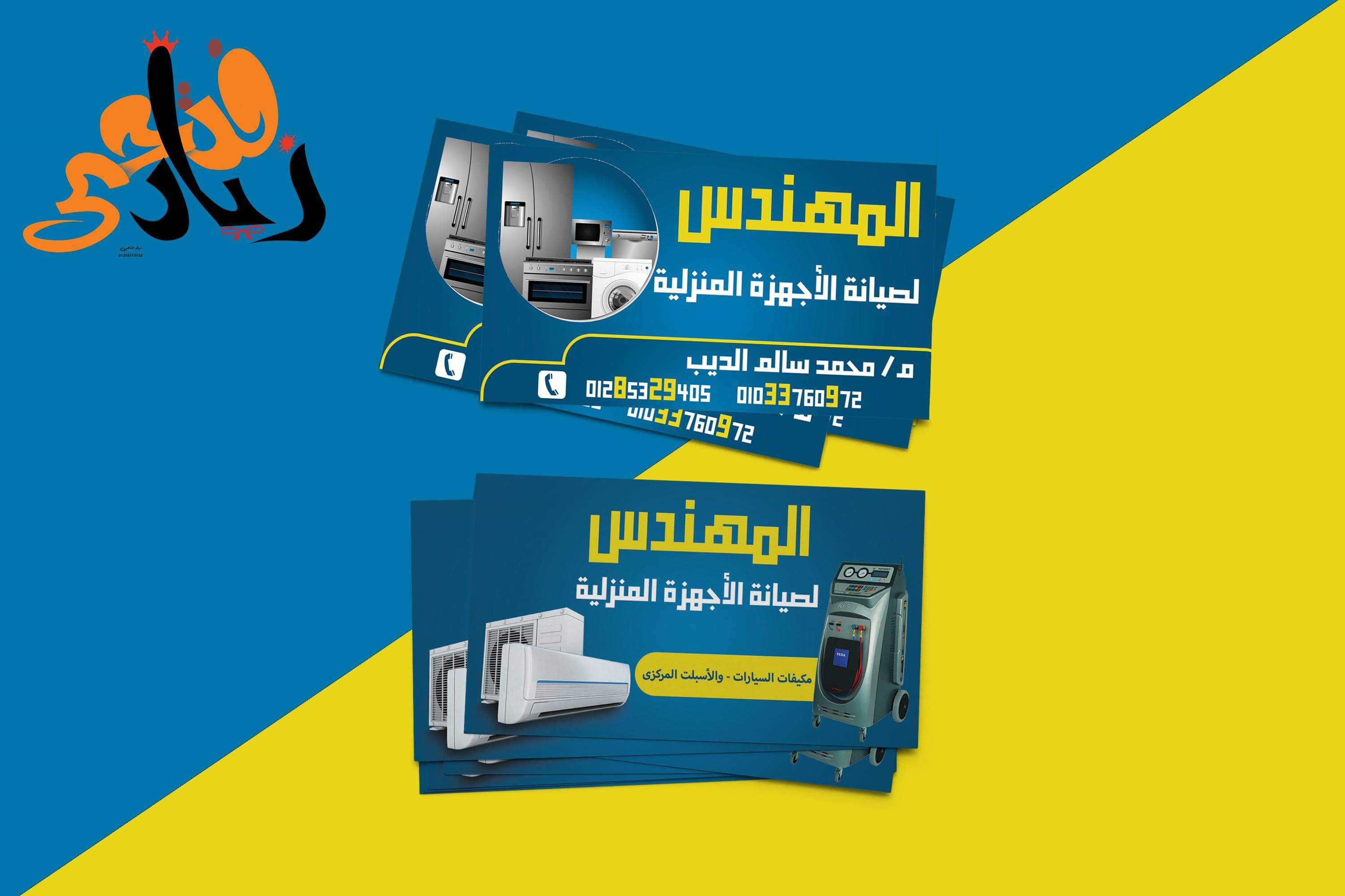 ساصمم لك بيزنس كارد احترافى