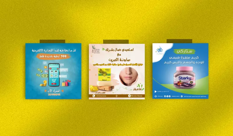 اعلانات سوشيال ميديا احترافية