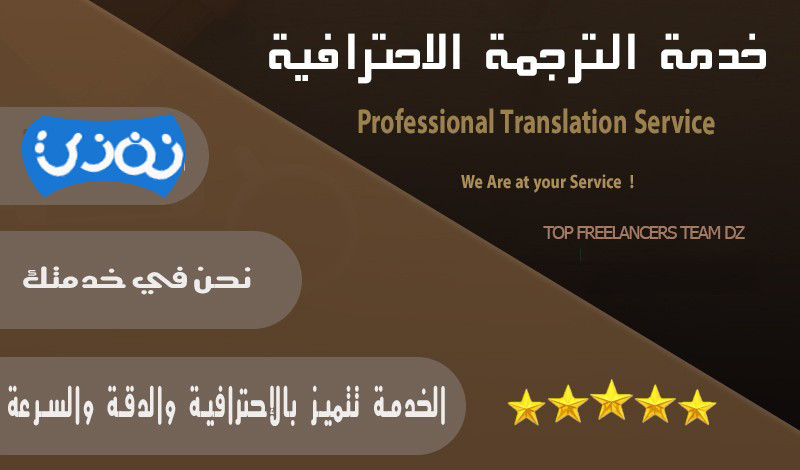 سأقوم بترجمة  170 كلمة من وإلى لغة (عربي-فرنسي-إنجليزي)