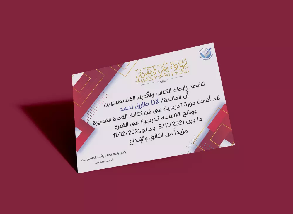 تصميم شهادات بجميع أنواعها بشكل احترافي