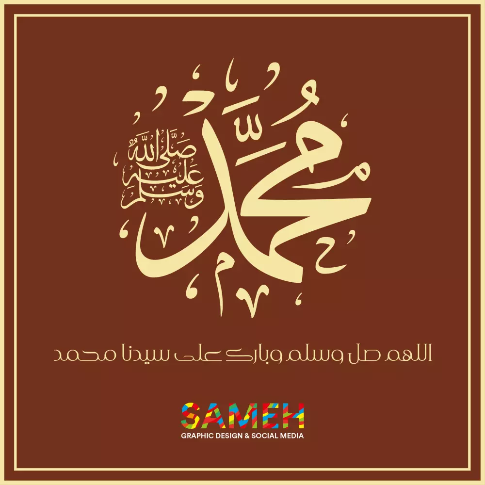 تصميم بوست سوشيال ميديا (عدد واحد فقط)