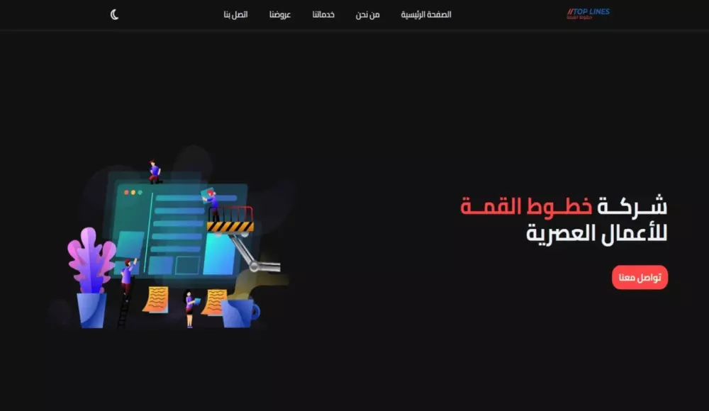 تصميم وبرمجة موقع بـ HTML + CSS + ReactJS + Laravel + MySql