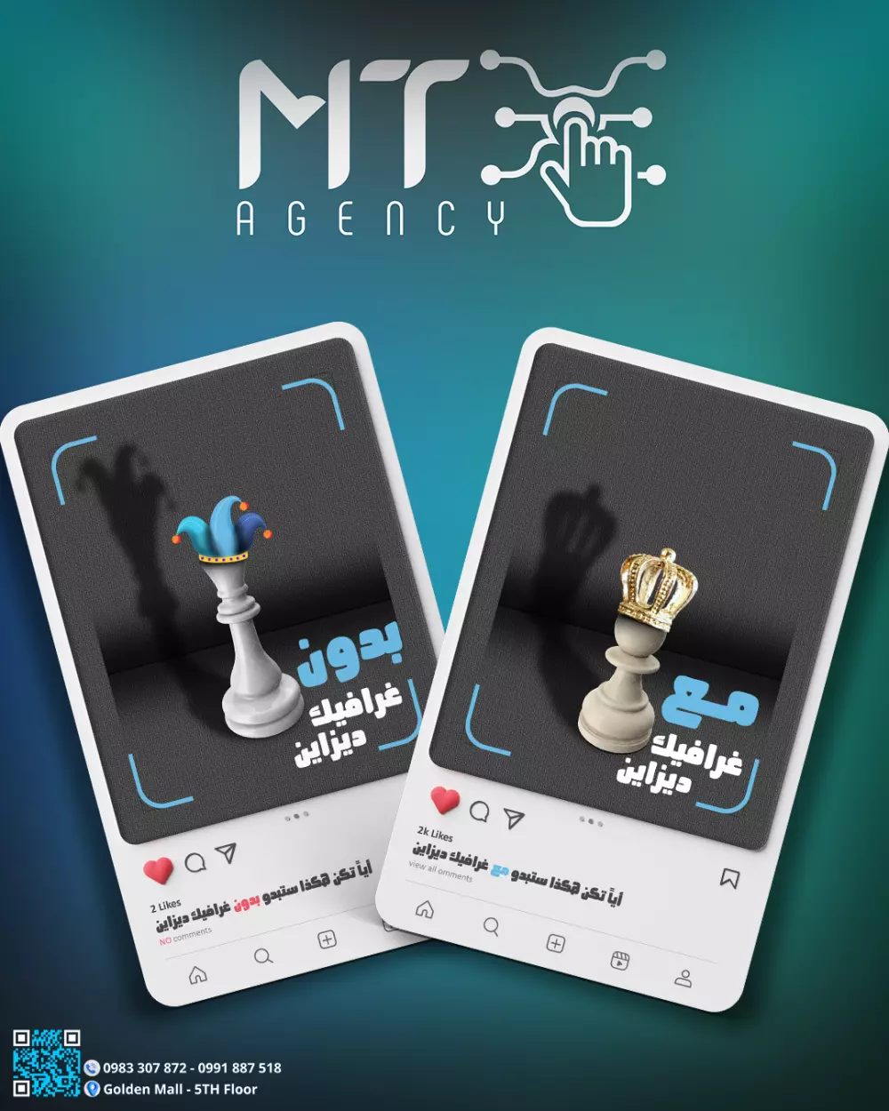 تصاميم سوشل ميديا ابداعية