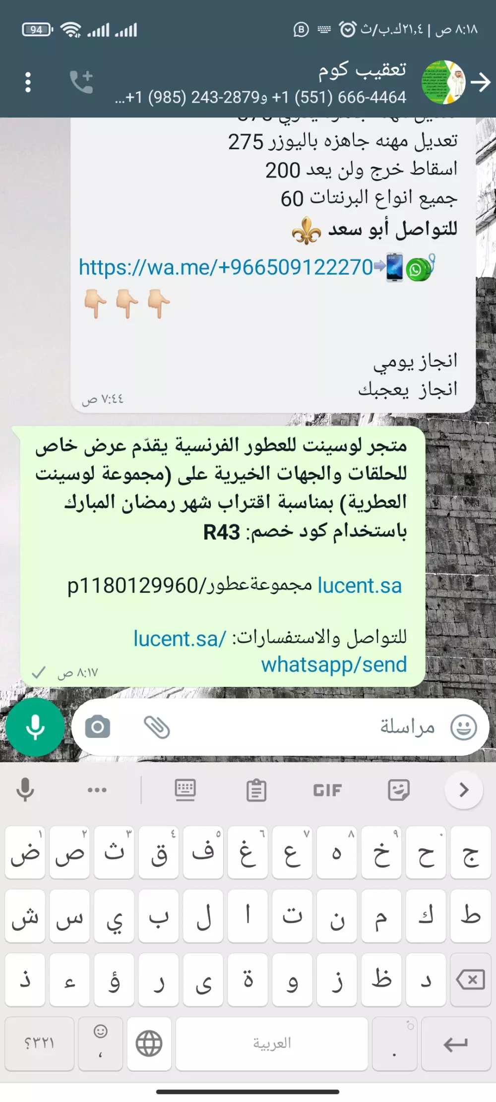 نشر اعلانك عبر قروبات الواتساب